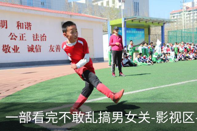 一部看完不敢乱搞男女关-影视区-虎扑社区