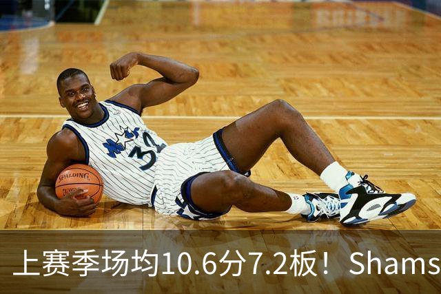 上赛季场均10.6分7.2板！Shams：贝西与勇士达成一年合同重返球队