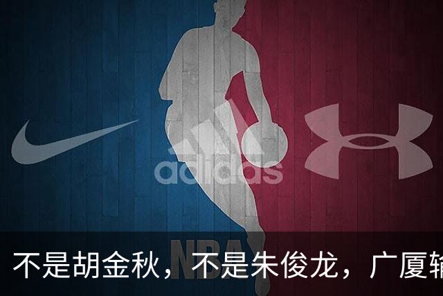 不是胡金秋，不是朱俊龙，广厦输球1人无愧MVP，新纪录诞生，球迷惊了