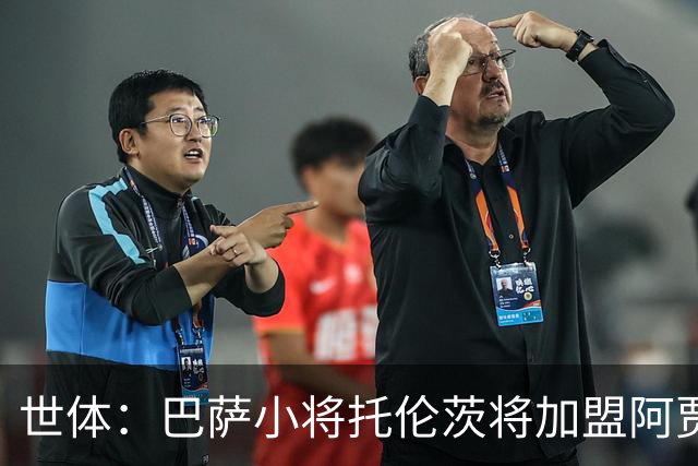 世体：巴萨小将托伦茨将加盟阿贾克斯，巴萨有回购条款和二转分成