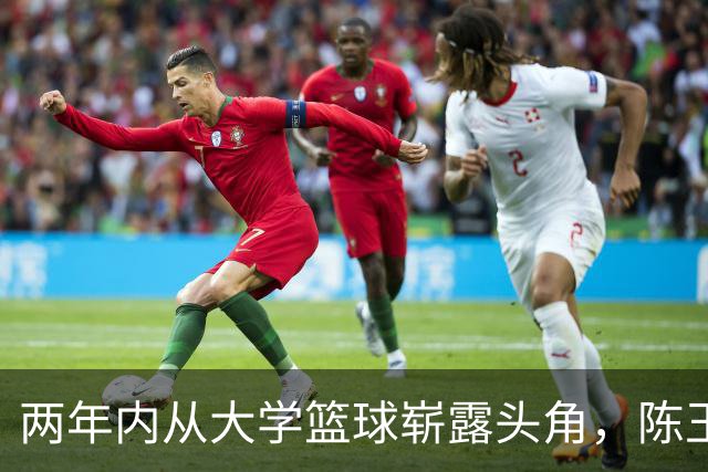 两年内从大学篮球崭露头角，陈玉婕成为国队领军者