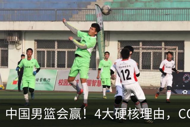 中国男篮会赢！4大硬核理由，CCTV5直播，赵继伟或继续打封闭上场