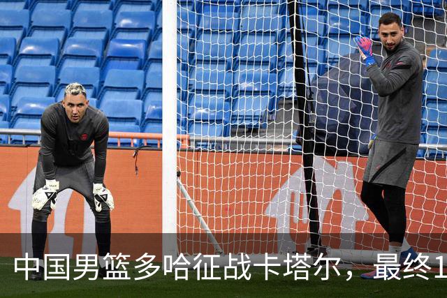 中国男篮多哈征战卡塔尔，最终12人名单确定