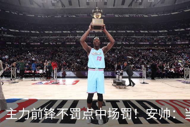 主力前锋不罚点中场罚！安帅：当时吉马良斯是最佳人选