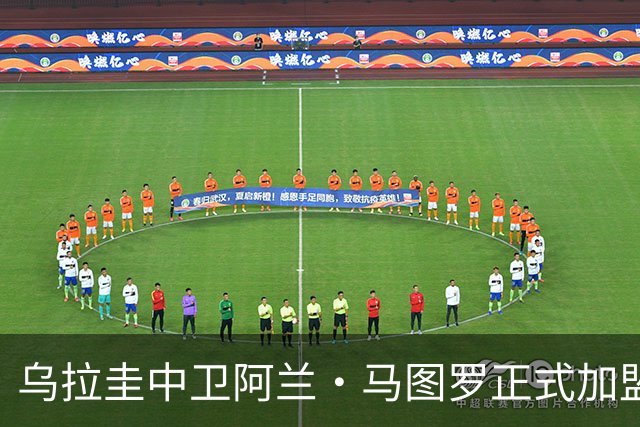 乌拉圭中卫阿兰·马图罗正式加盟顿涅茨克矿工，合同至2031年