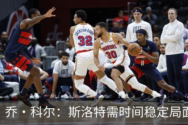 乔·科尔：斯洛特需时间稳定局面，两年一次英超冠军比渣叔做得多