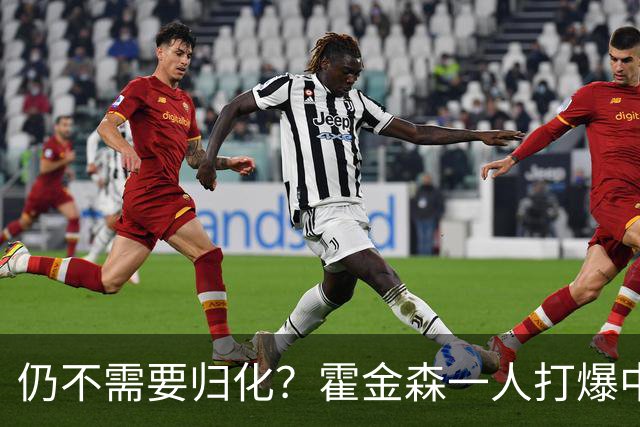 仍不需要归化？霍金森一人打爆中国男篮，郭士强：我们要靠本土球员