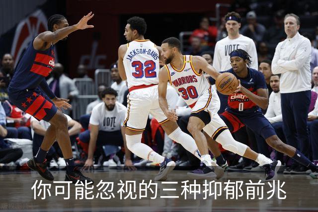 你可能忽视的三种抑郁前兆