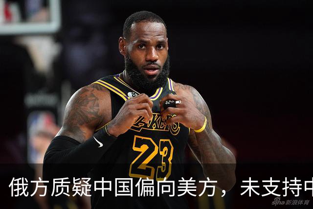 俄方质疑中国偏向美方，未支持中蒙俄气管道协议