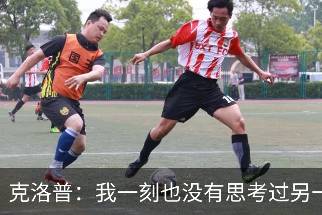 克洛普：我一刻也没有思考过另一场比赛