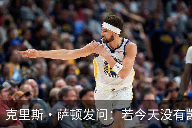 克里斯·萨顿发问：若今天没有凯恩，英格兰队会处在什么样的境地