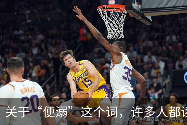 关于“便溺”这个词，许多人都读错了
