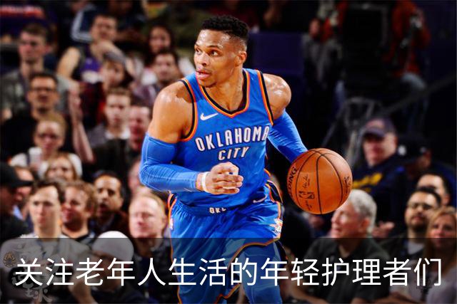 关注老年人生活的年轻护理者们