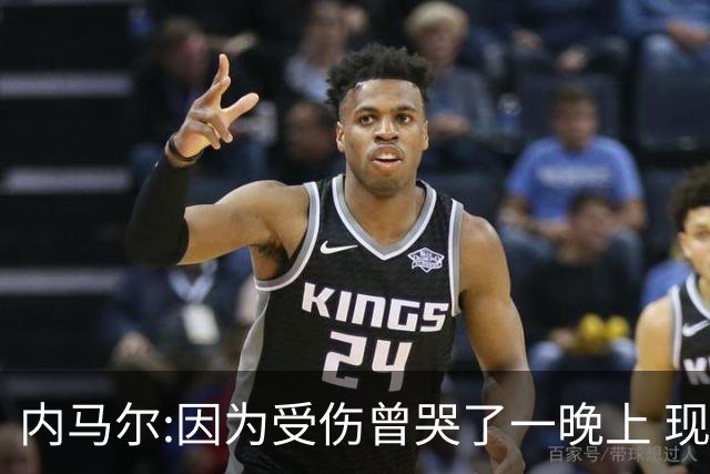 内马尔:因为受伤曾哭了一晚上 现在专注于夺冠