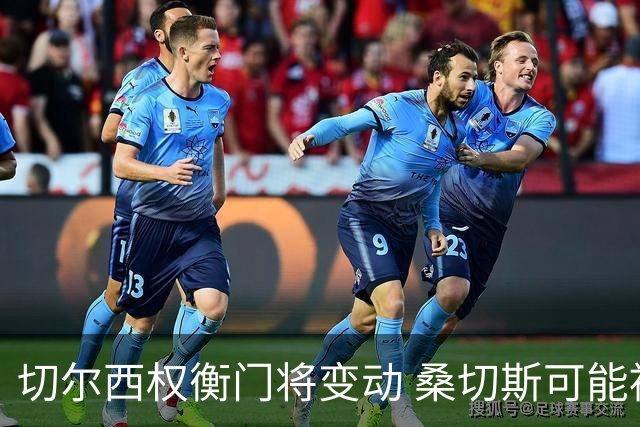 切尔西权衡门将变动 桑切斯可能被出售