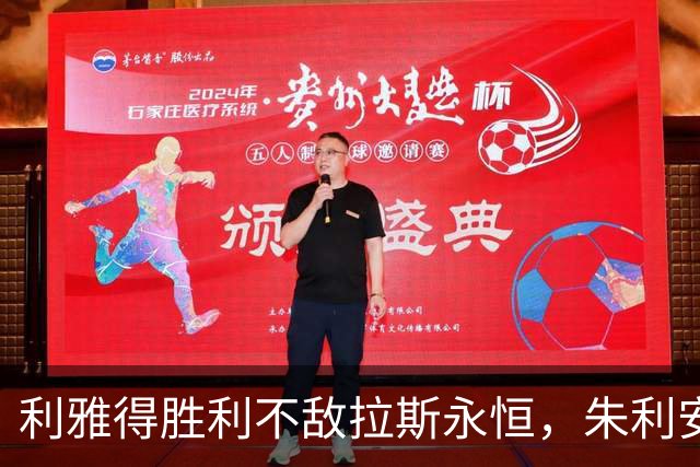 利雅得胜利不敌拉斯永恒，朱利安·多明格斯精彩进球