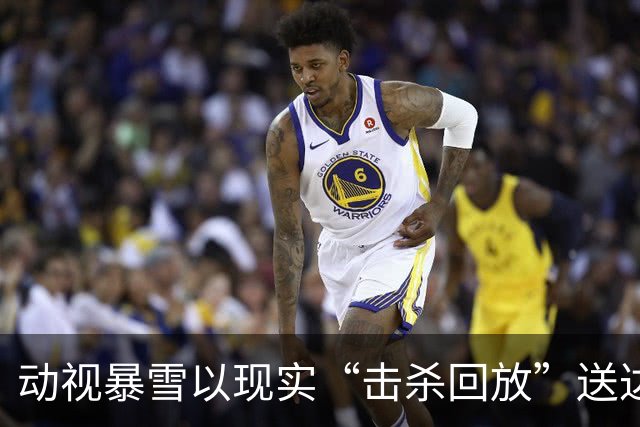 动视暴雪以现实“击杀回放”送达禁令，盯上外挂供应商