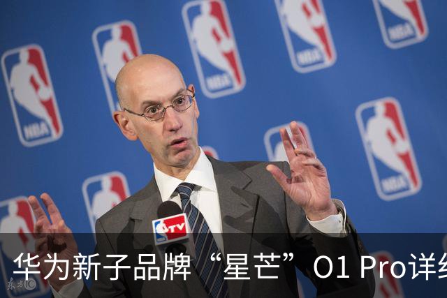 华为新子品牌“星芒”O1 Pro详细配置曝光