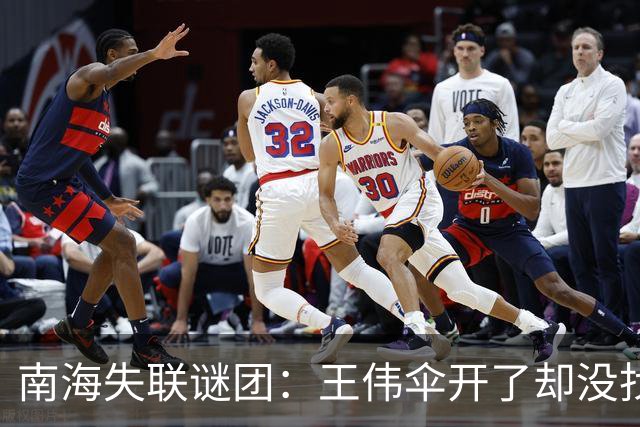 南海失联谜团：王伟伞开了却没找到