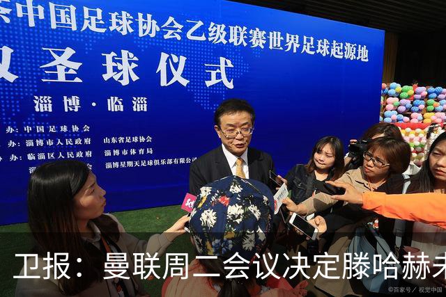 卫报：曼联周二会议决定滕哈赫未来