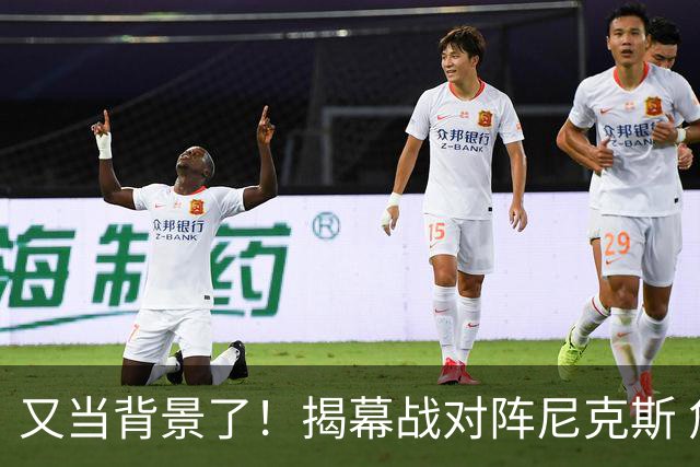 又当背景了！揭幕战对阵尼克斯 詹姆斯第五次见证对手发冠军戒指