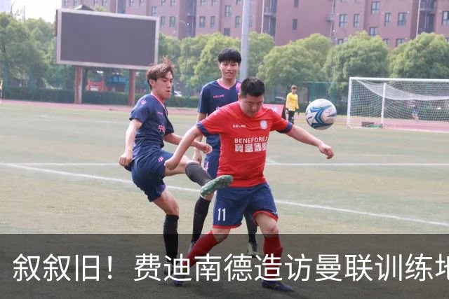 叙叙旧！费迪南德造访曼联训练地，拥抱拉什福德、与卡里克交流