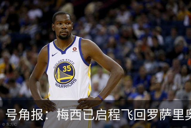 号角报：梅西已启程飞回罗萨里奥送别去世的父亲，此前他身在美国