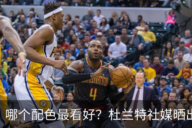 哪个配色最看好？杜兰特社媒晒出6双不同配色的KD19战靴