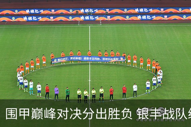围甲巅峰对决分出胜负 银丰战队续写不败神话