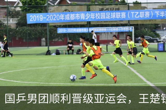国乒男团顺利晋级亚运会，王楚钦与向鹏大获全胜