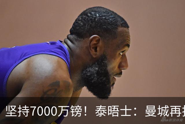 坚持7000万镑！泰晤士：曼城再拒巴萨对罗德里报价，有意恩佐替代