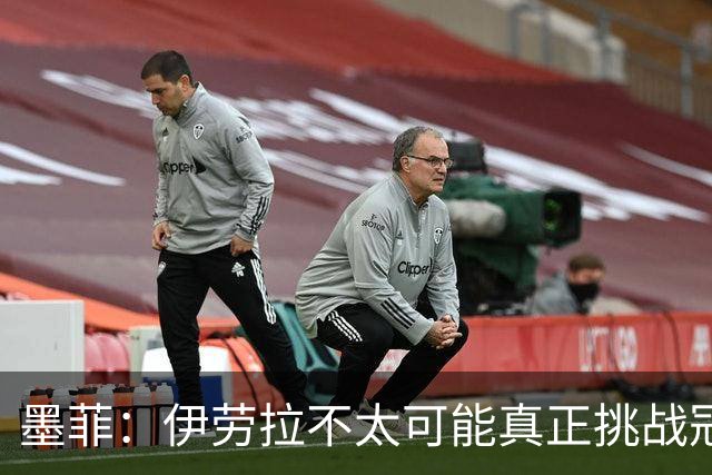 墨菲：伊劳拉不太可能真正挑战冠军 签KK7可完美替代萨拉赫
