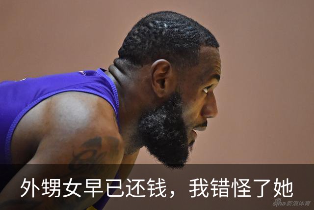 外甥女早已还钱，我错怪了她