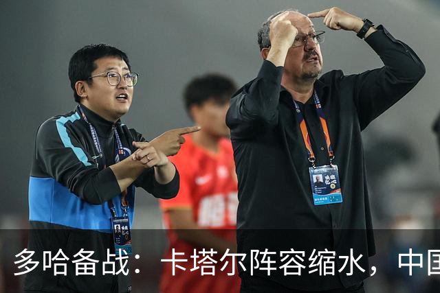 多哈备战：卡塔尔阵容缩水，中国男篮可望拿下此役