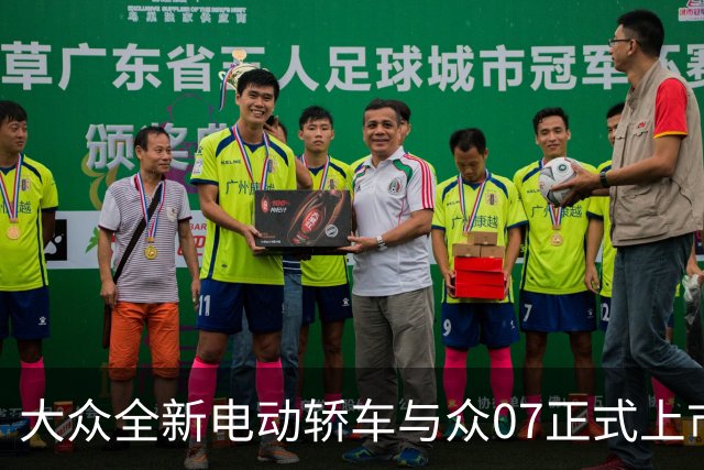 大众全新电动轿车与众07正式上市，起售价仅9.99万！
