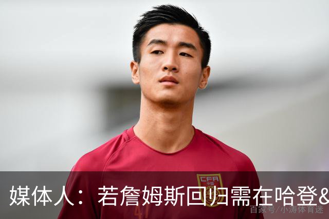 媒体人：若詹姆斯回归需在哈登&阿伦之间做选择 骑士可能会选阿伦