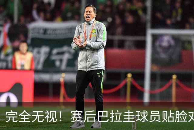 完全无视！赛后巴拉圭球员贴脸对姆巴佩念念有词，姆总当没看见