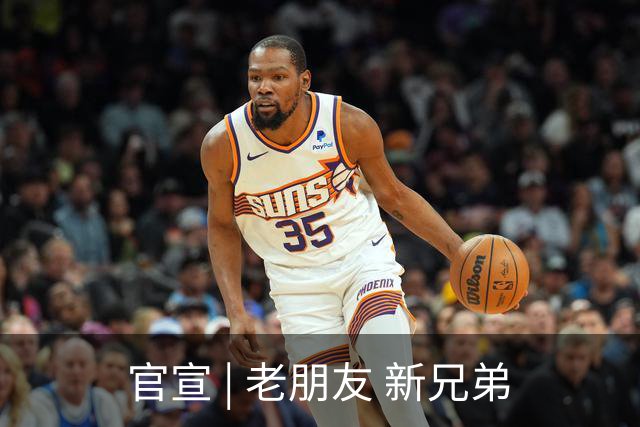 官宣 | 老朋友 新兄弟