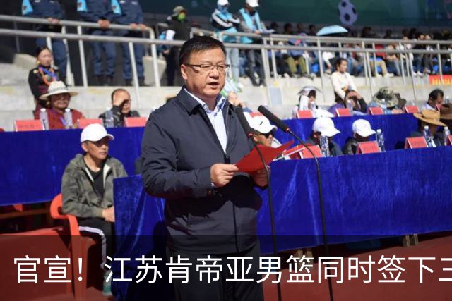 官宣！江苏肯帝亚男篮同时签下三名外援