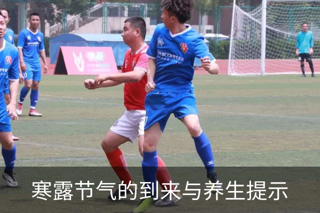寒露节气的到来与养生提示