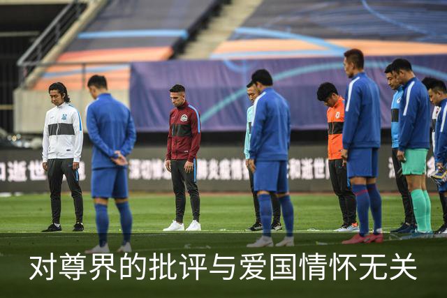 对尊界的批评与爱国情怀无关
