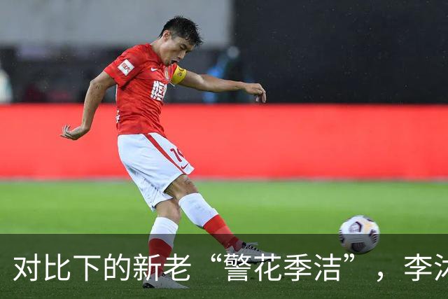对比下的新老“警花季洁”，李沐宸与王茜的差距明显