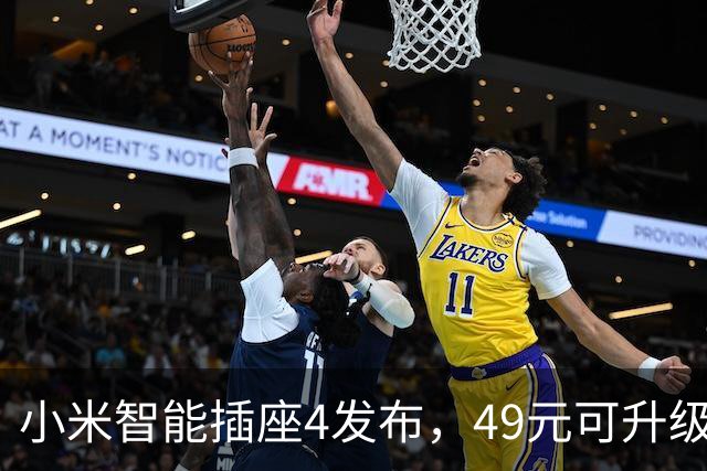 小米智能插座4发布，49元可升级老旧电器为智能设备