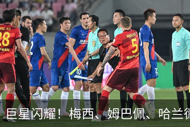 巨星闪耀！梅西、姆巴佩、哈兰德，单届世界杯3人进7球是历史首次