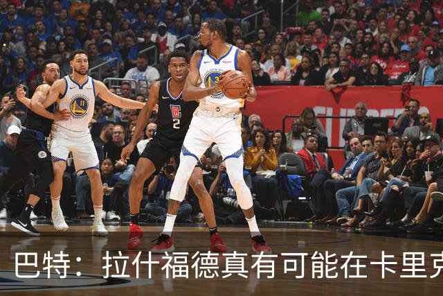 巴特：拉什福德真有可能在卡里克手下回归曼联，反正也卖不掉