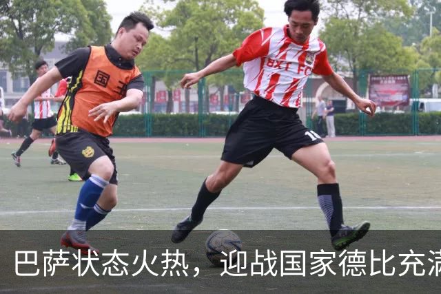 巴萨状态火热，迎战国家德比充满信心