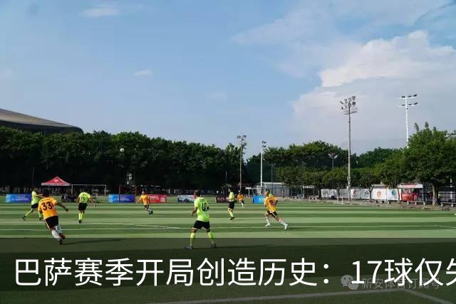 巴萨赛季开局创造历史：17球仅失2球，净胜球破纪录