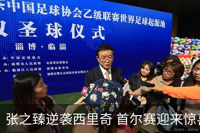 张之臻逆袭西里奇 首尔赛迎来惊喜胜利，德约揭秘巴塞尔参赛原因