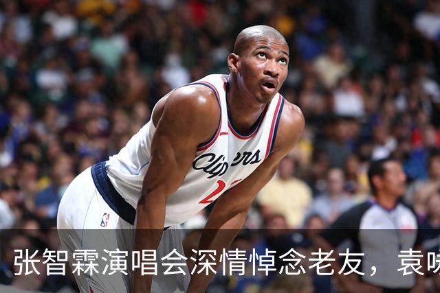 张智霖演唱会深情悼念老友，袁咏仪泪目旁观