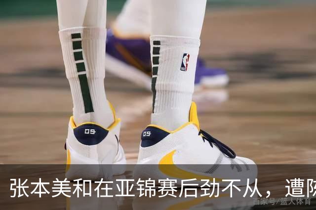 张本美和在亚锦赛后劲不从，遭陈熠横扫